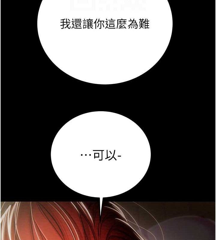 掠奪行動第59話-這就是年輕的肉棒&hearts;