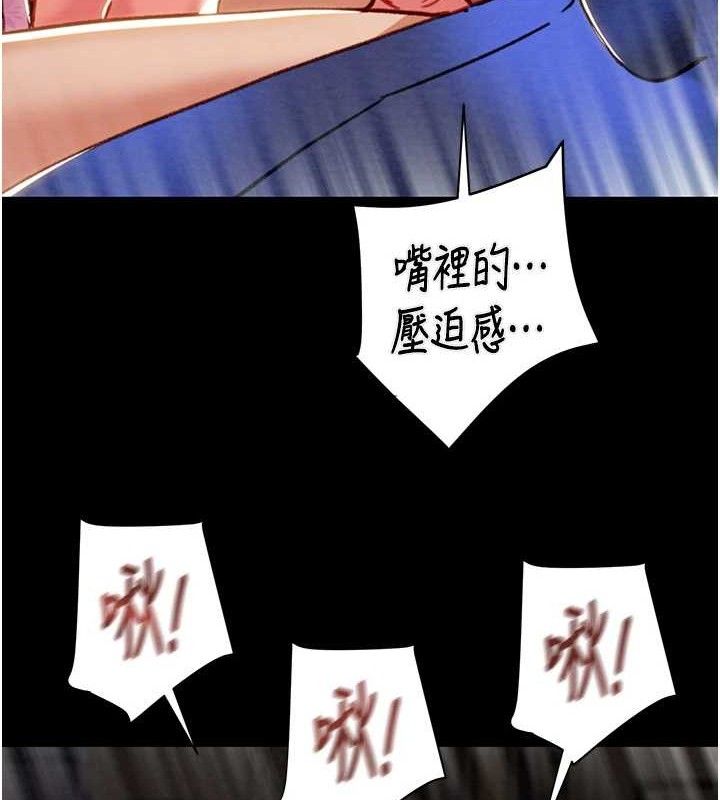 掠奪行動第59話-這就是年輕的肉棒&hearts;