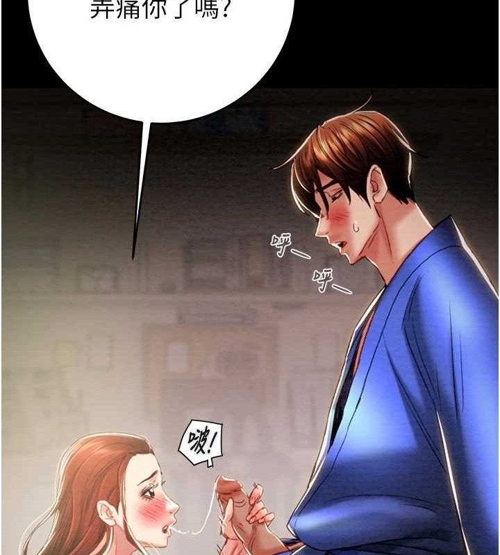 掠奪行動第59話-這就是年輕的肉棒&hearts;