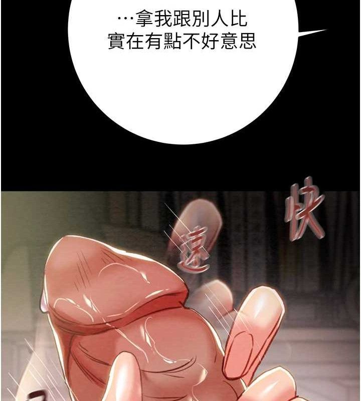 掠夺行动第59話-這就是年輕的肉棒&hearts;