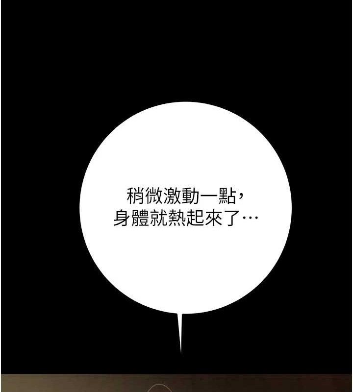 掠夺行动第59話-這就是年輕的肉棒&hearts;