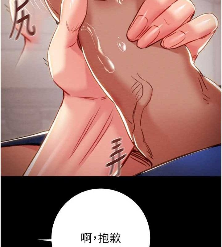 掠夺行动第59話-這就是年輕的肉棒&hearts;