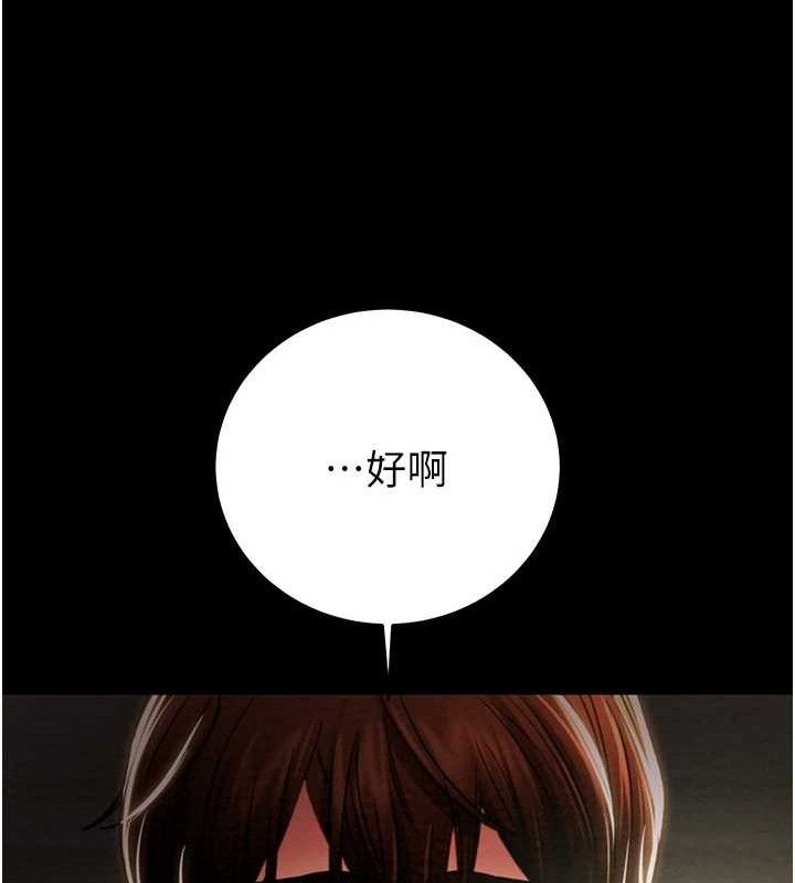 掠奪行動第59話-這就是年輕的肉棒&hearts;