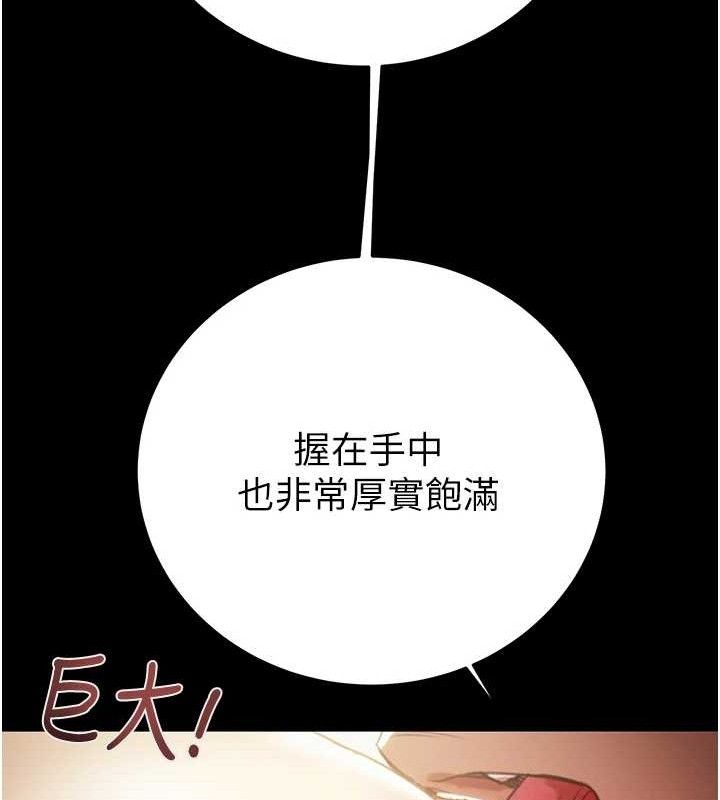 掠夺行动第59話-這就是年輕的肉棒&hearts;