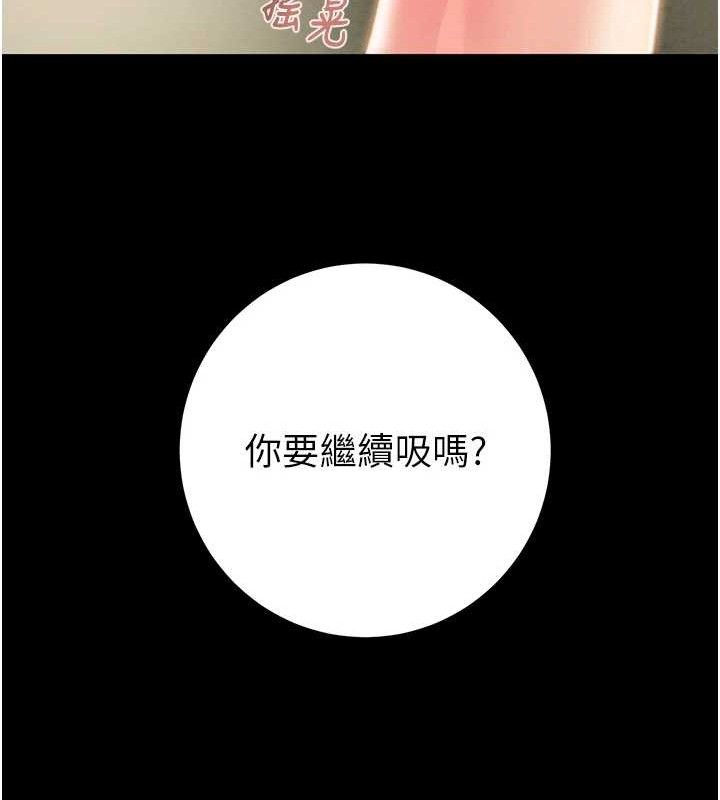 掠奪行動第59話-這就是年輕的肉棒&hearts;