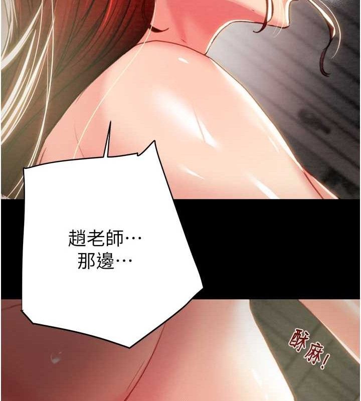 掠夺行动第59話-這就是年輕的肉棒&hearts;