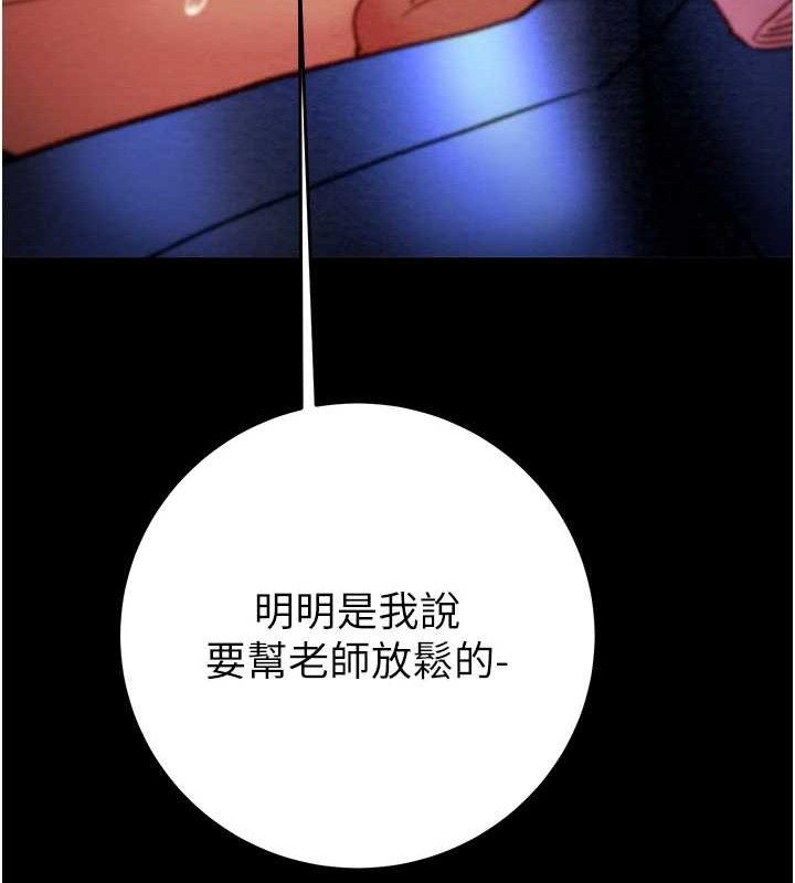 掠夺行动第59話-這就是年輕的肉棒&hearts;