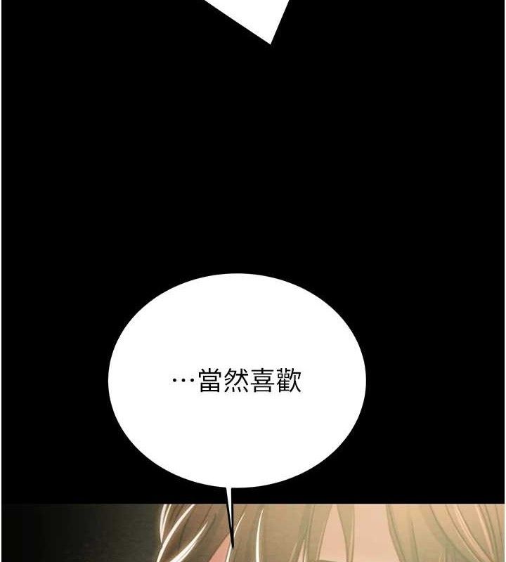 掠奪行動第59話-這就是年輕的肉棒&hearts;