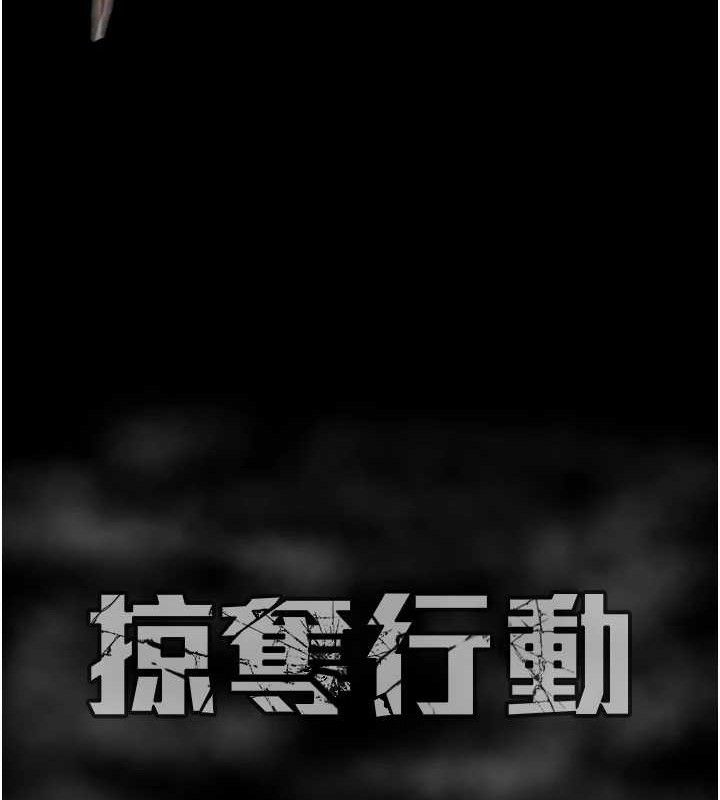 掠夺行动第59話-這就是年輕的肉棒&hearts;