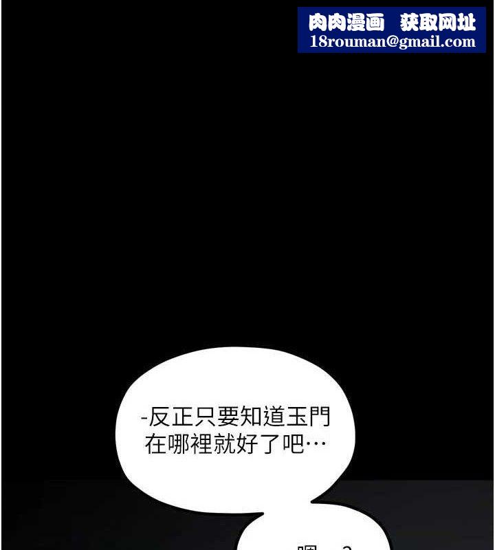 最强家丁第41話-我不是你娘，是母豬&hearts;