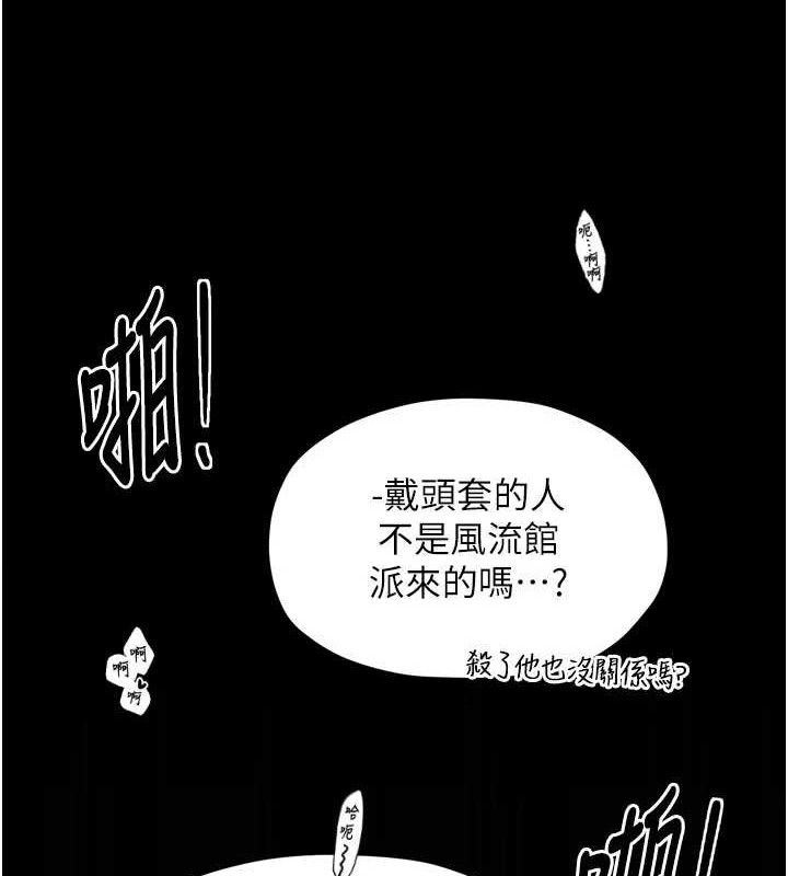 最强家丁第41話-我不是你娘，是母豬&hearts;