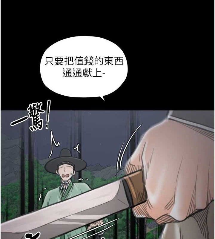 最強家丁第41話-我不是你娘，是母豬&hearts;