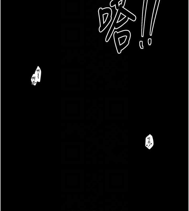 最强家丁第41話-我不是你娘，是母豬&hearts;