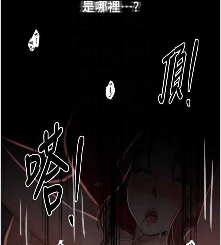 最強家丁第41話-我不是你娘，是母豬&hearts;