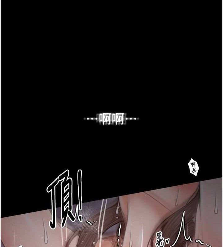 最强家丁第41話-我不是你娘，是母豬&hearts;