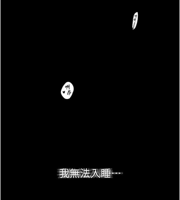 最強家丁第41話-我不是你娘，是母豬&hearts;