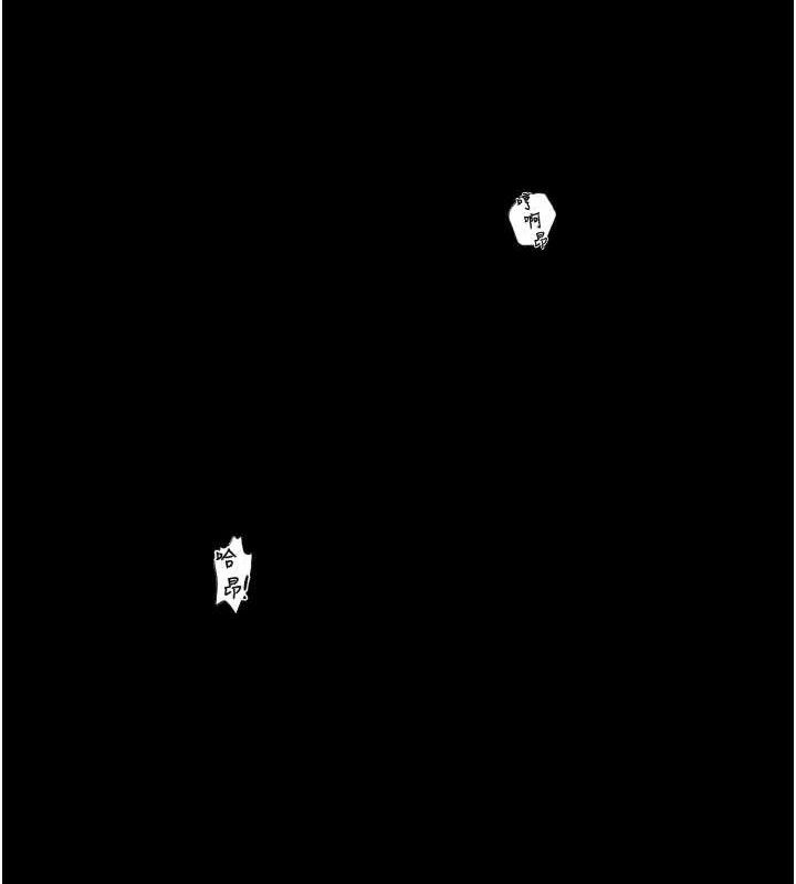 最强家丁第41話-我不是你娘，是母豬&hearts;