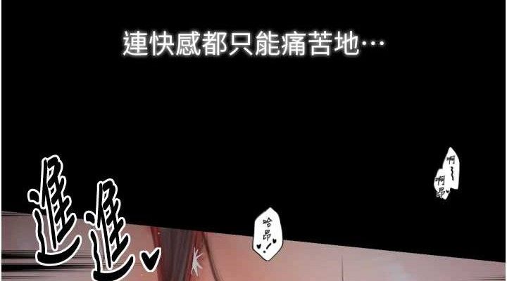 最强家丁第41話-我不是你娘，是母豬&hearts;