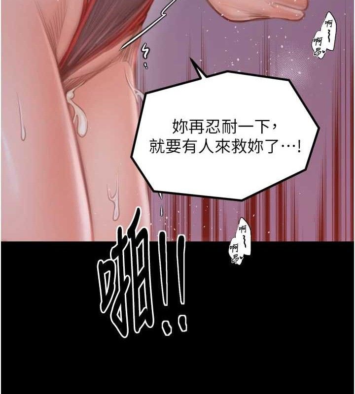 最强家丁第41話-我不是你娘，是母豬&hearts;