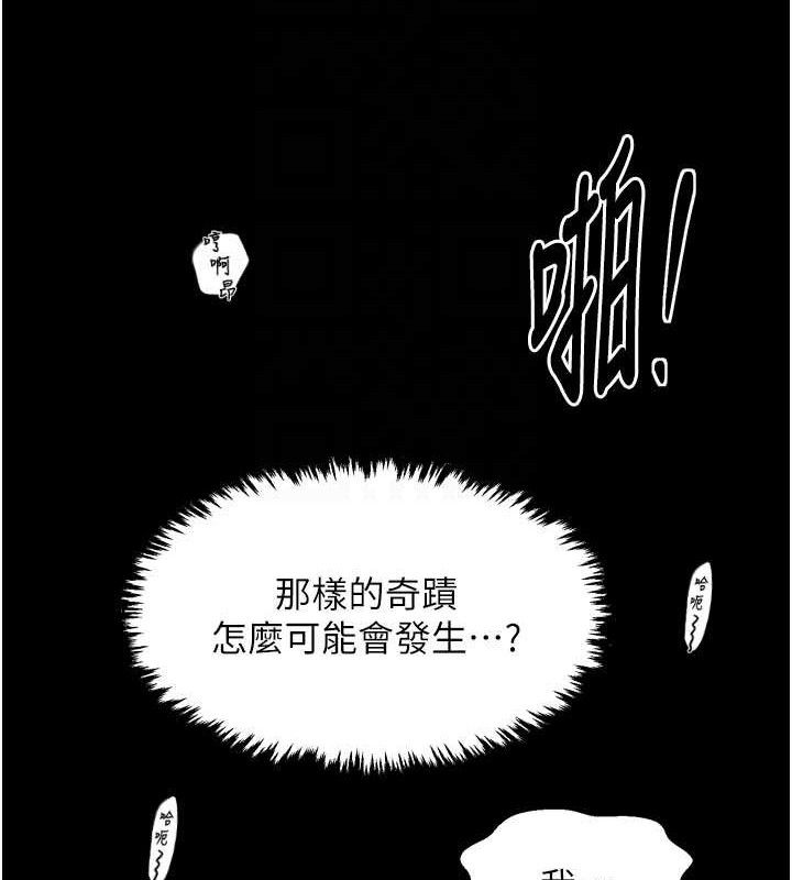 最强家丁第41話-我不是你娘，是母豬&hearts;