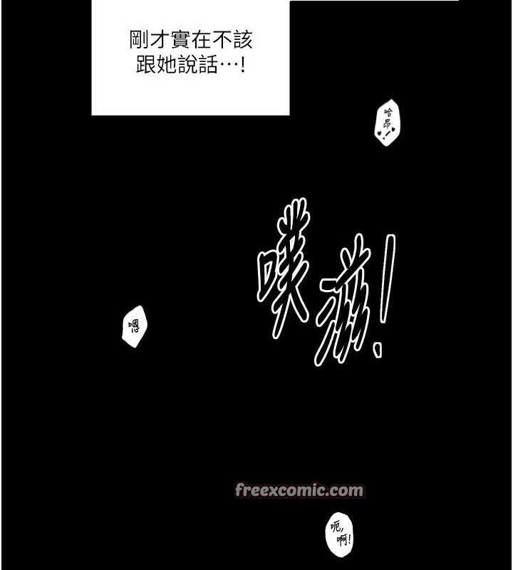 最强家丁第41話-我不是你娘，是母豬&hearts;