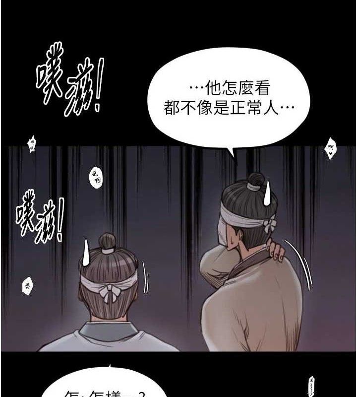 最強家丁第41話-我不是你娘，是母豬&hearts;
