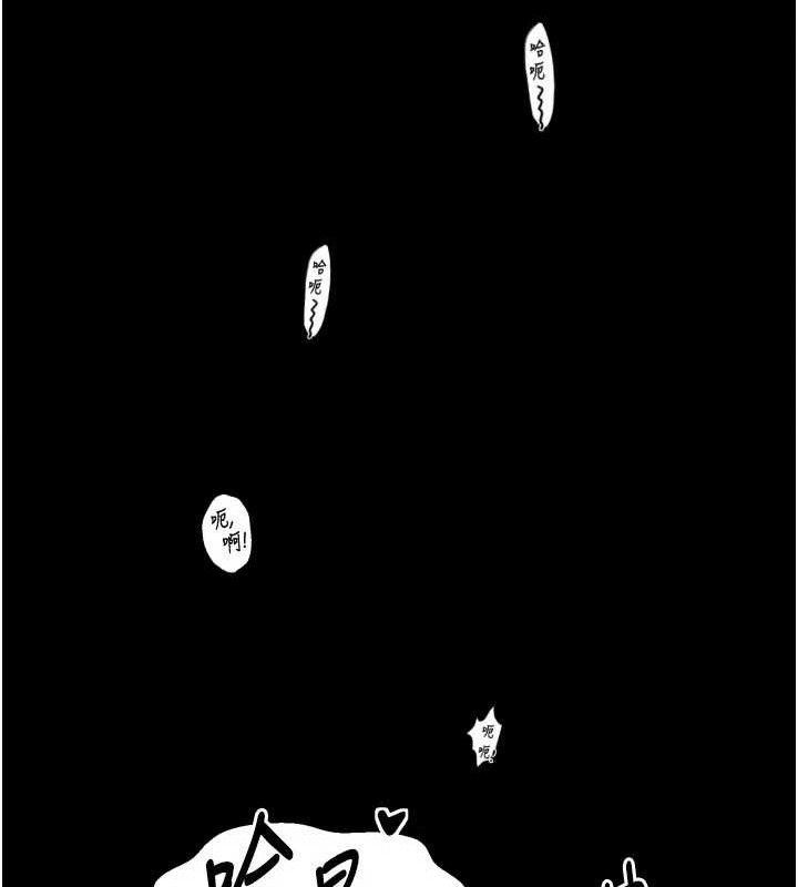 最强家丁第41話-我不是你娘，是母豬&hearts;