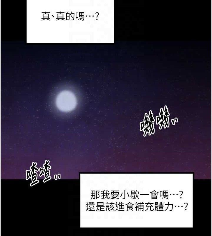 最强家丁第41話-我不是你娘，是母豬&hearts;