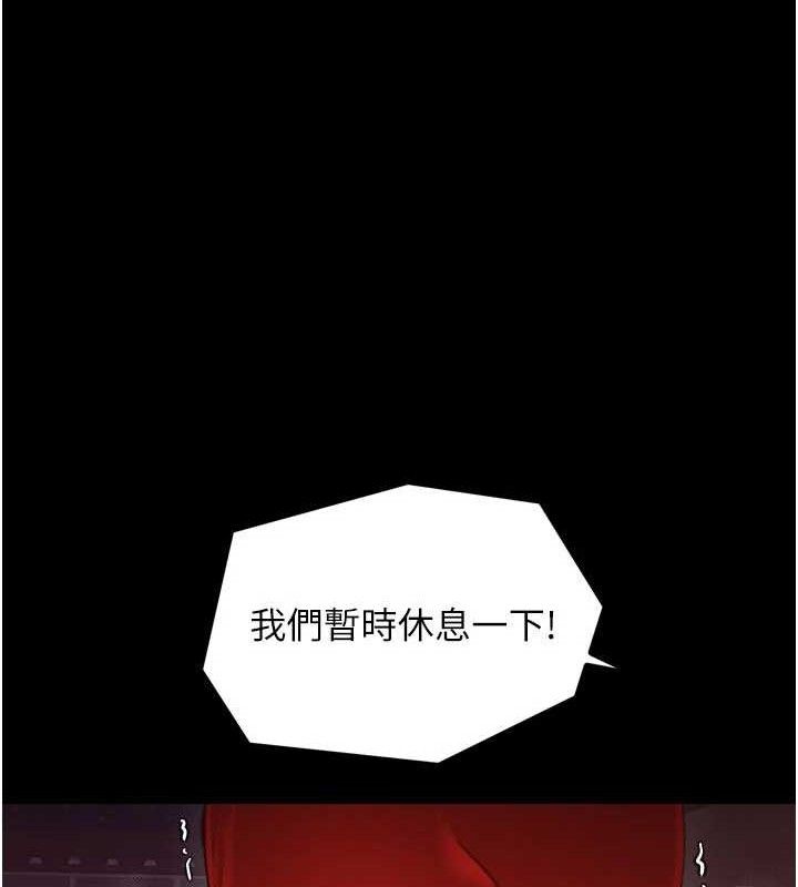 最強家丁第41話-我不是你娘，是母豬&hearts;