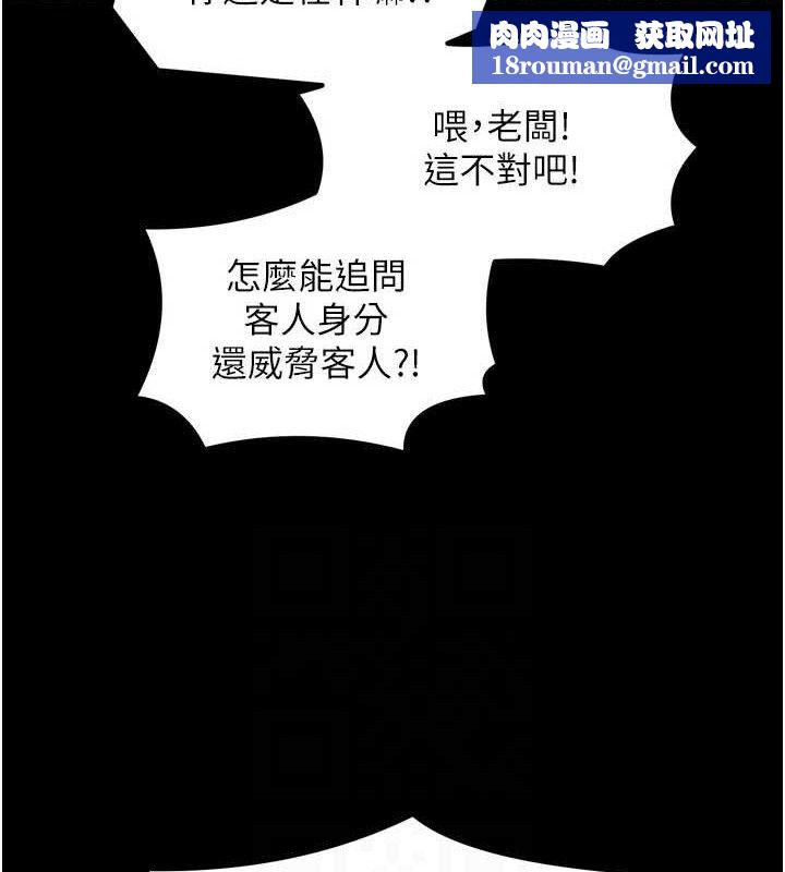 最强家丁第41話-我不是你娘，是母豬&hearts;