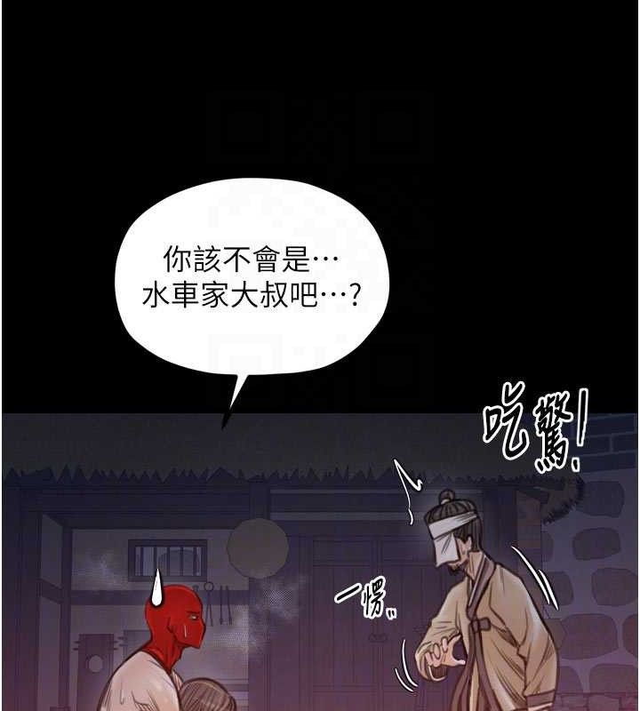 最强家丁第41話-我不是你娘，是母豬&hearts;