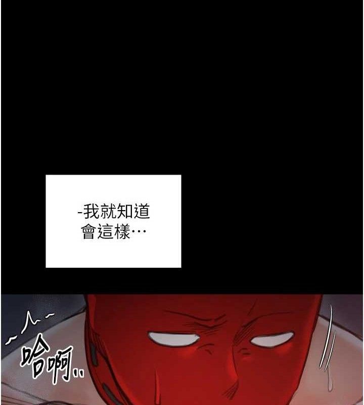 最強家丁第41話-我不是你娘，是母豬&hearts;