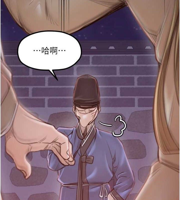 最强家丁第41話-我不是你娘，是母豬&hearts;