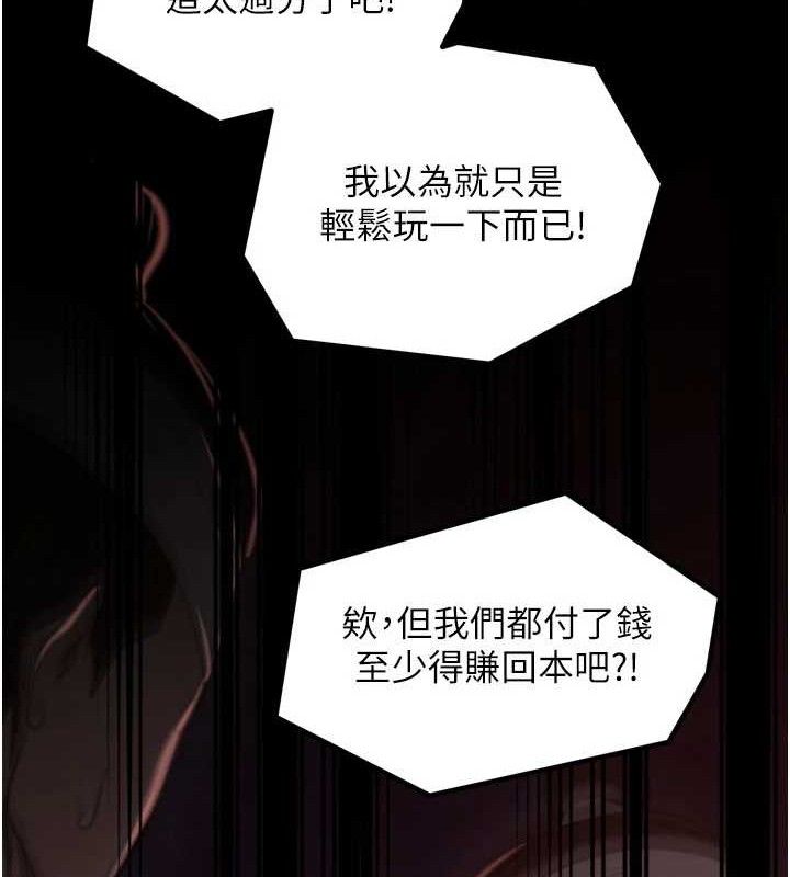 最强家丁第41話-我不是你娘，是母豬&hearts;