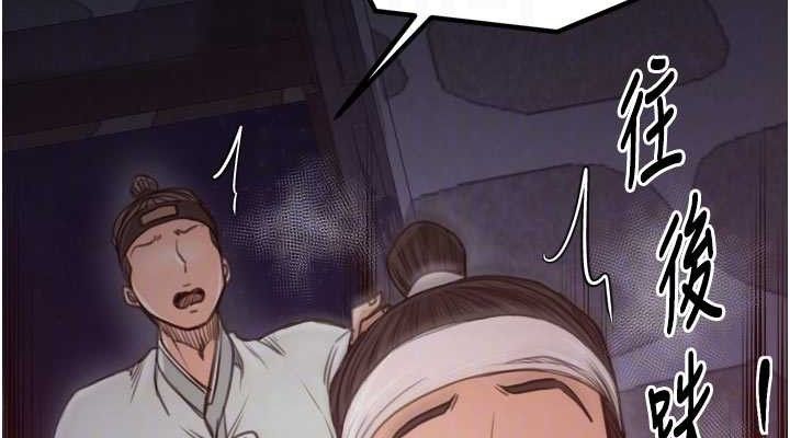 最强家丁第41話-我不是你娘，是母豬&hearts;