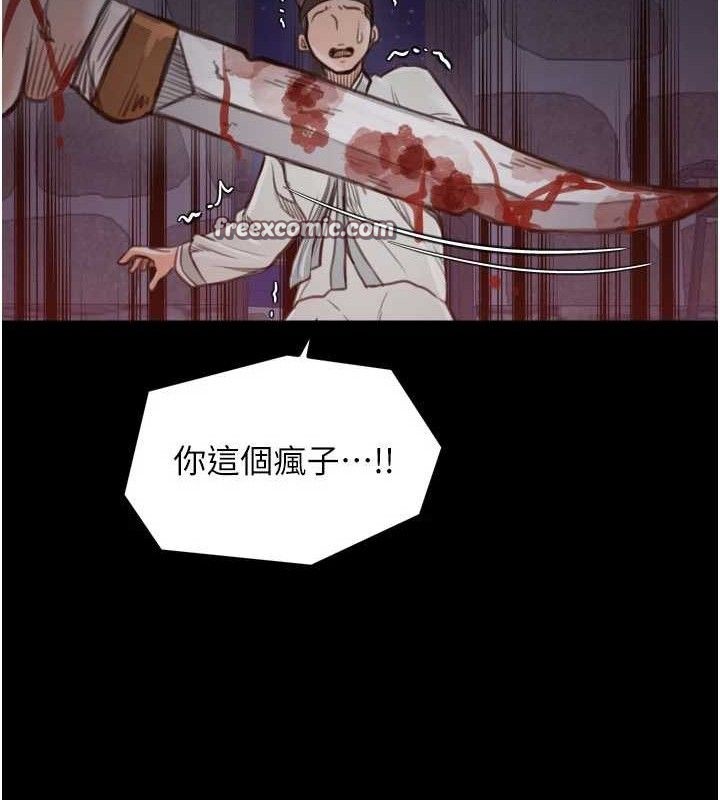 最强家丁第41話-我不是你娘，是母豬&hearts;