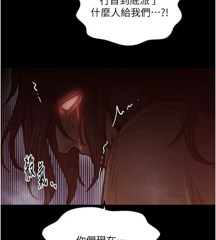 最強家丁第41話-我不是你娘，是母豬&hearts;