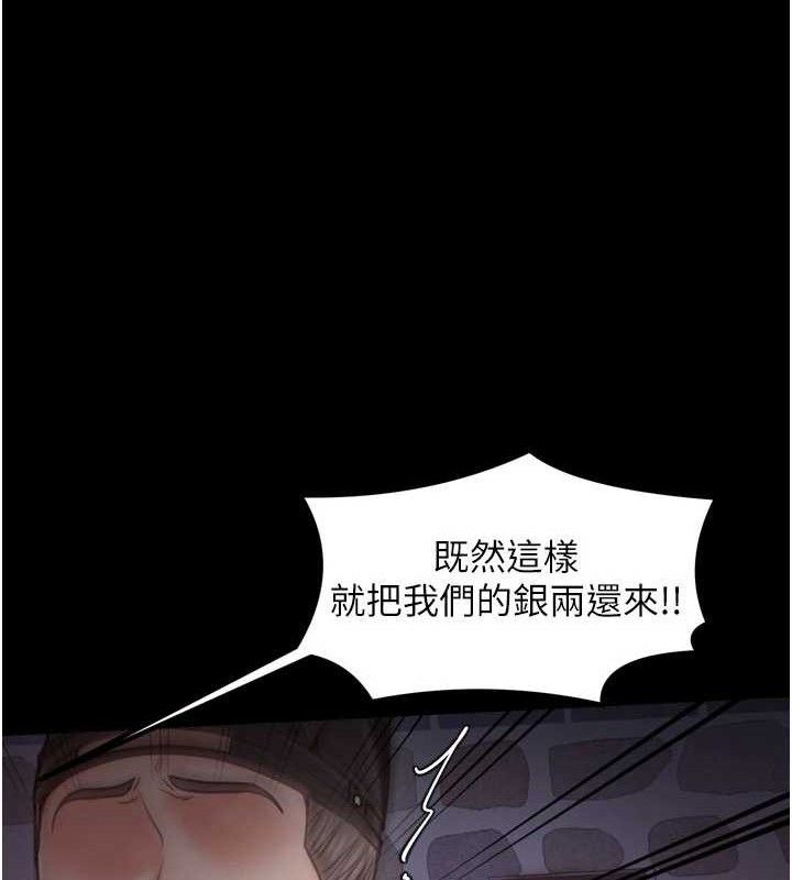 最强家丁第41話-我不是你娘，是母豬&hearts;