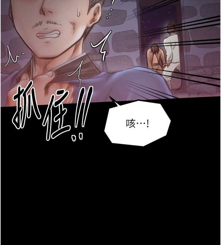 最強家丁第41話-我不是你娘，是母豬&hearts;