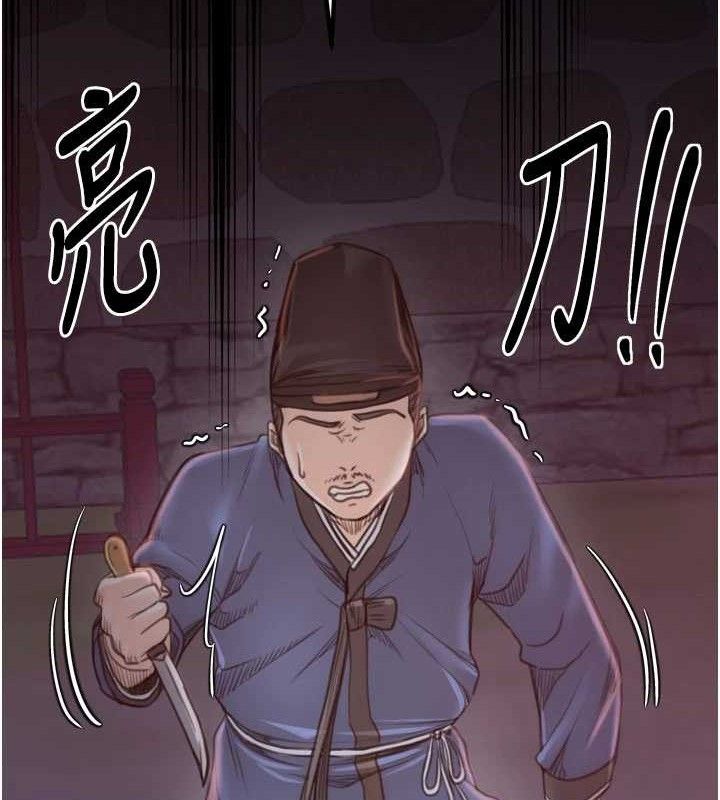 最强家丁第41話-我不是你娘，是母豬&hearts;