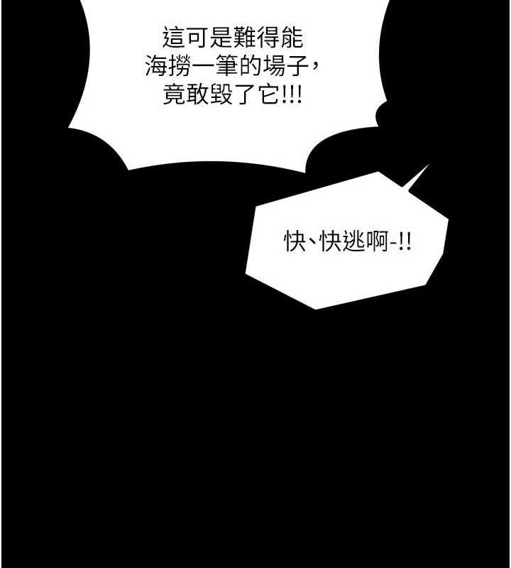 最强家丁第41話-我不是你娘，是母豬&hearts;