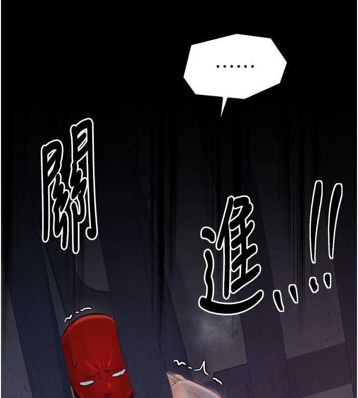 最強家丁第41話-我不是你娘，是母豬&hearts;