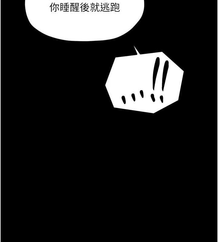 最強家丁第41話-我不是你娘，是母豬&hearts;