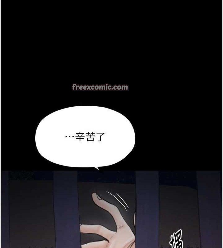 最强家丁第41話-我不是你娘，是母豬&hearts;