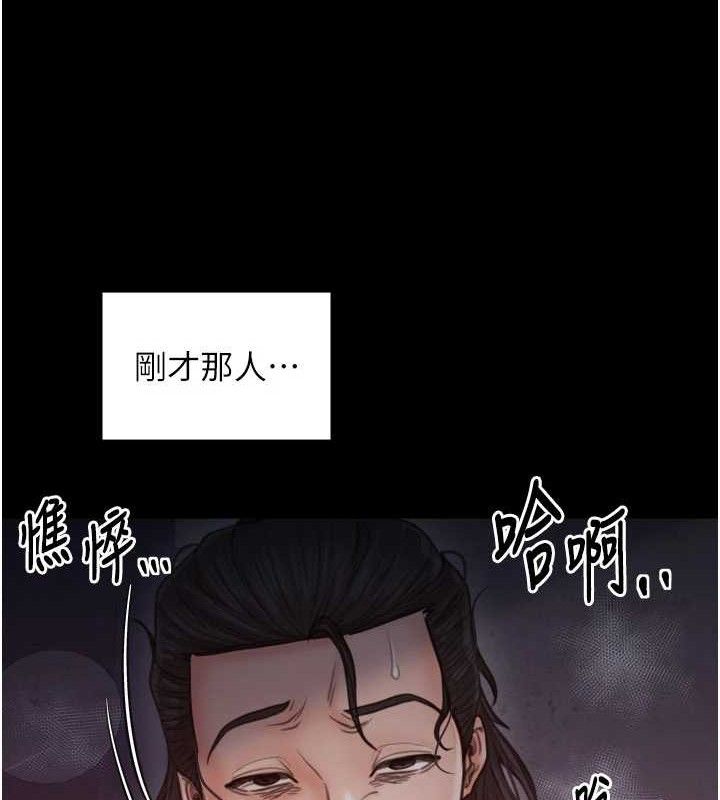 最强家丁第41話-我不是你娘，是母豬&hearts;