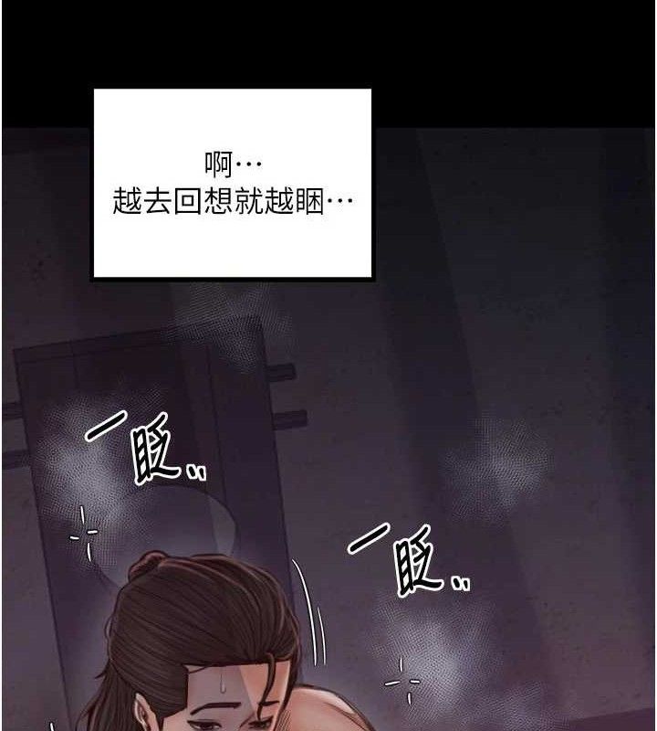 最強家丁第41話-我不是你娘，是母豬&hearts;