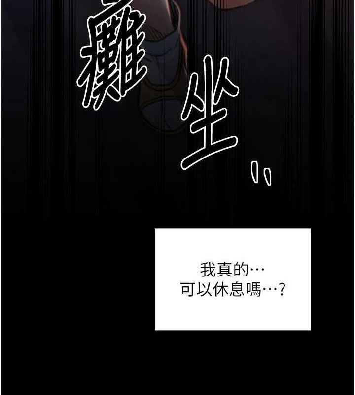 最強家丁第41話-我不是你娘，是母豬&hearts;