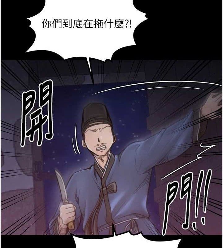 最强家丁第41話-我不是你娘，是母豬&hearts;