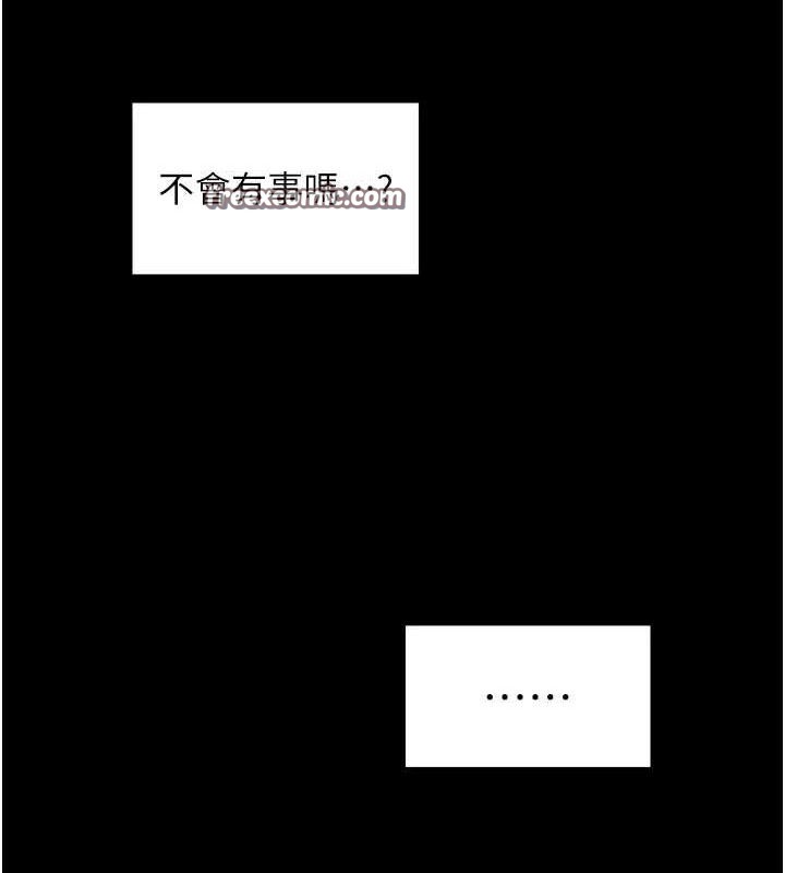 最强家丁第41話-我不是你娘，是母豬&hearts;