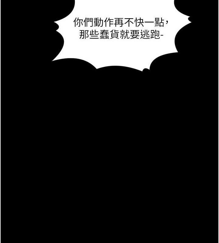 最強家丁第41話-我不是你娘，是母豬&hearts;